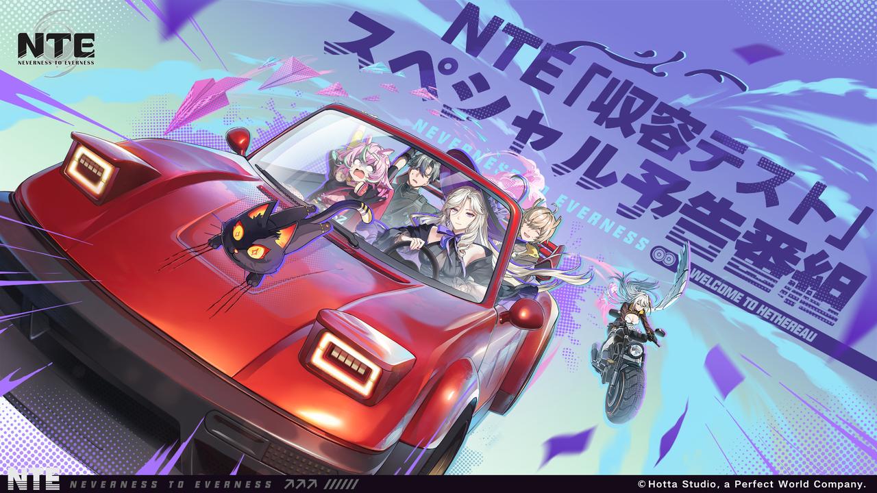 Group of anime-style characters gathered around a futuristic vehicle in a neon urban environment.